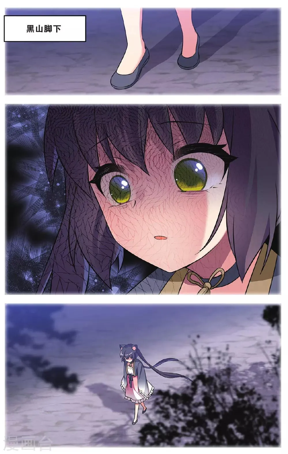 第35话 逆转时光的幸福七 第19页