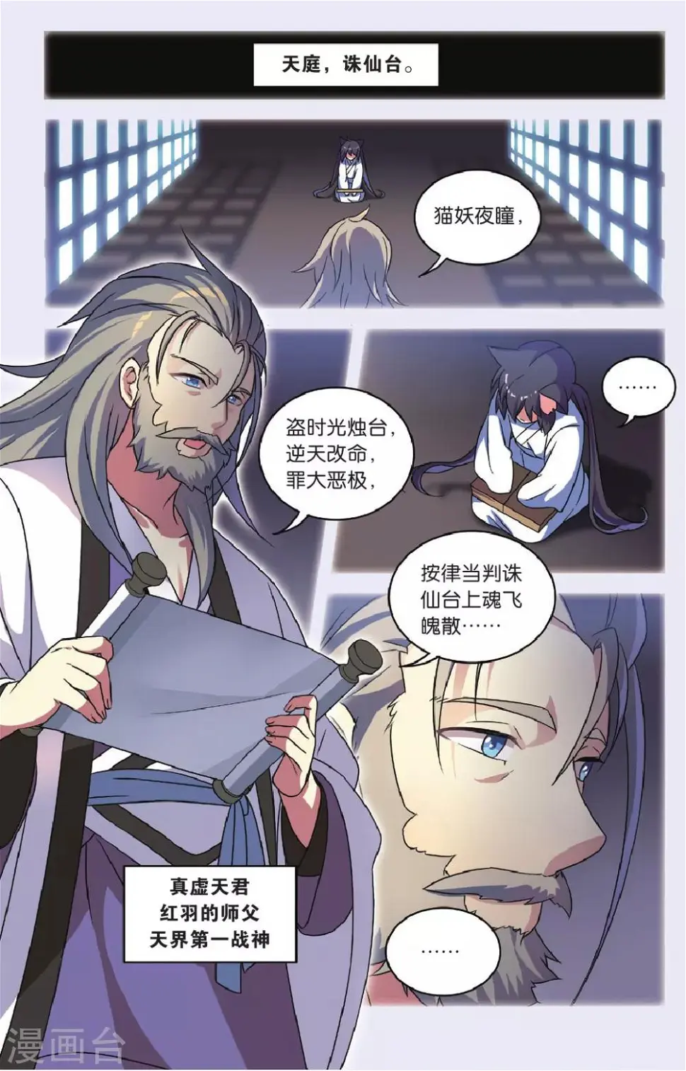 最终话 大结局 第4页