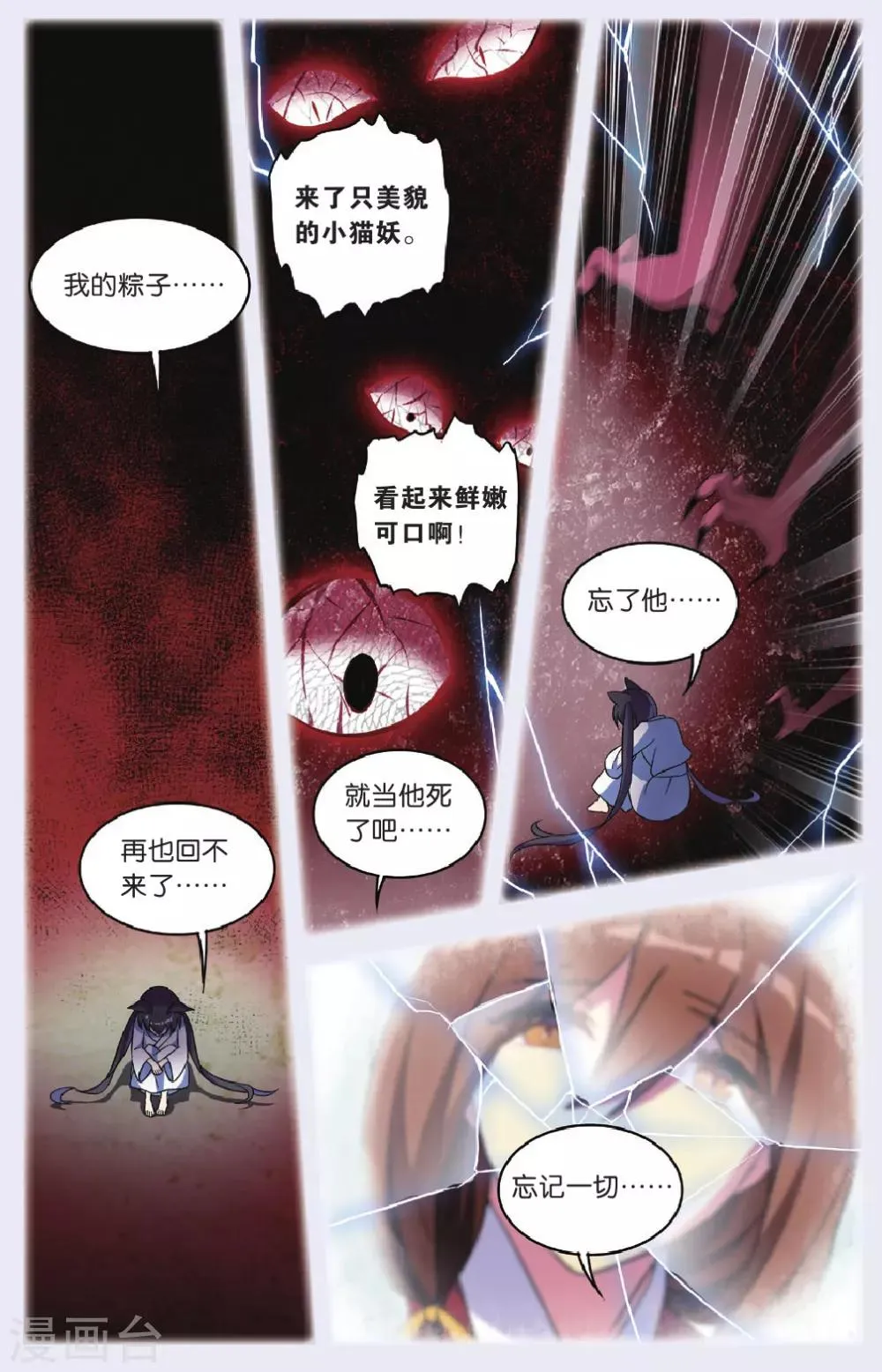 最终话 大结局 第8页