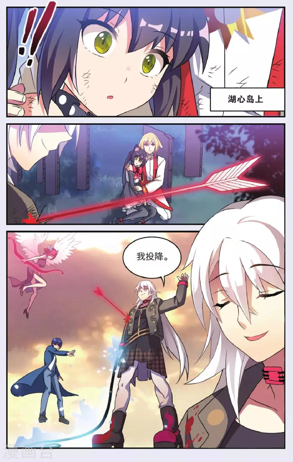最终话 大结局 第9页