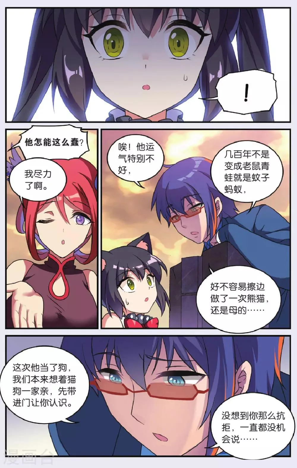 最终话 大结局 第16页
