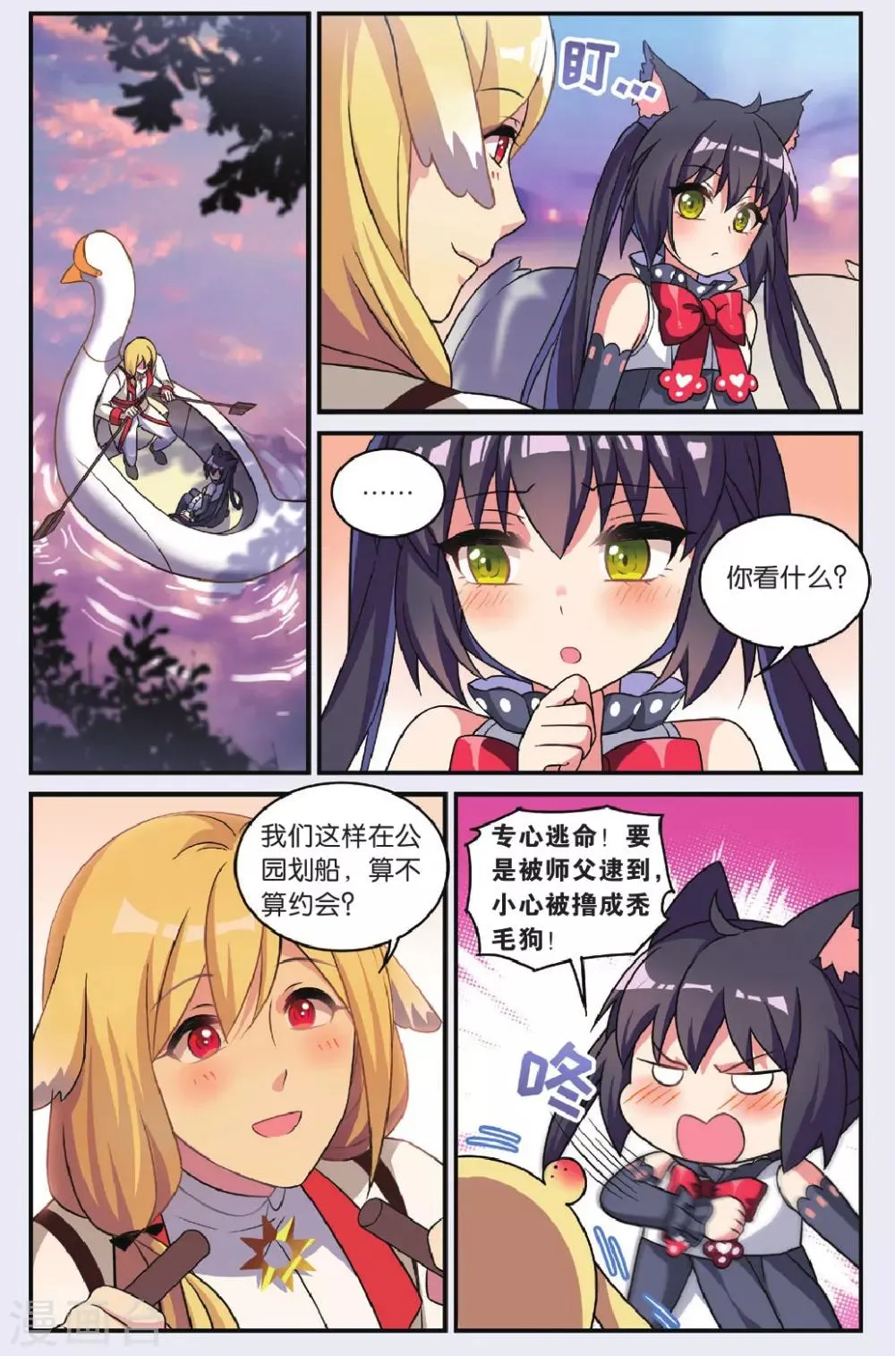 最终话 大结局 第20页
