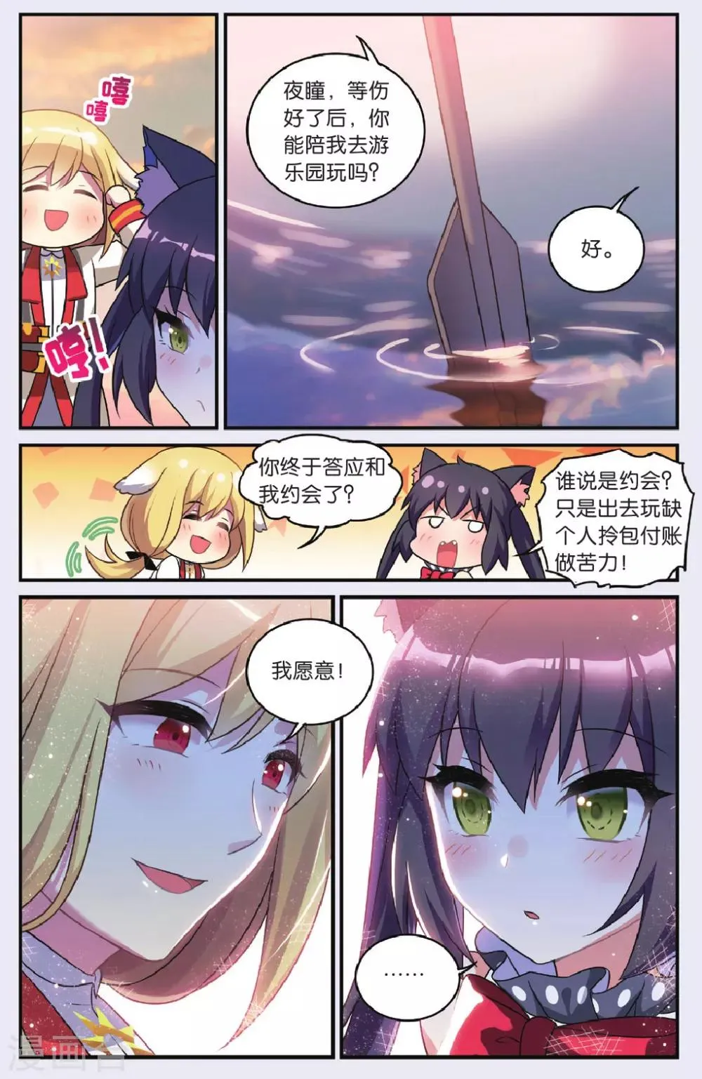 最终话 大结局 第21页