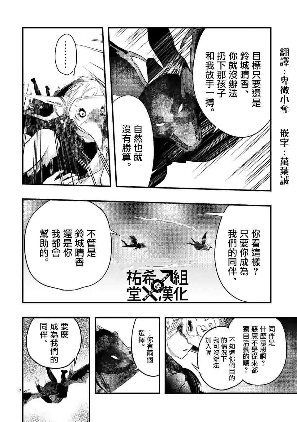17话 第2页
