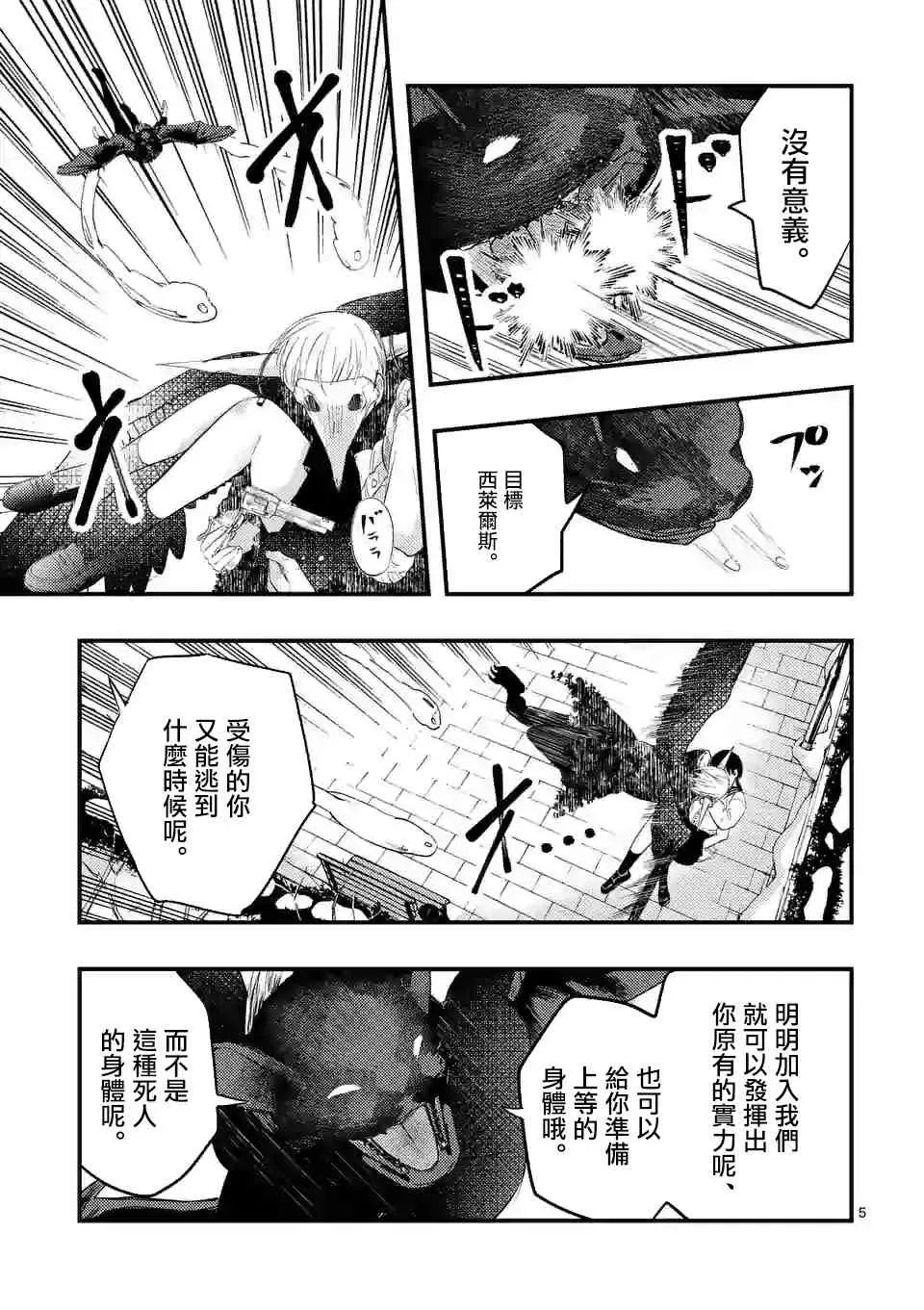 17话 第5页
