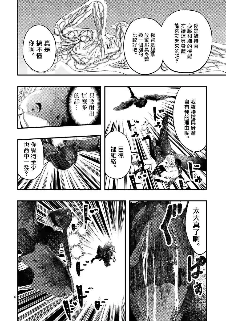 17话 第6页