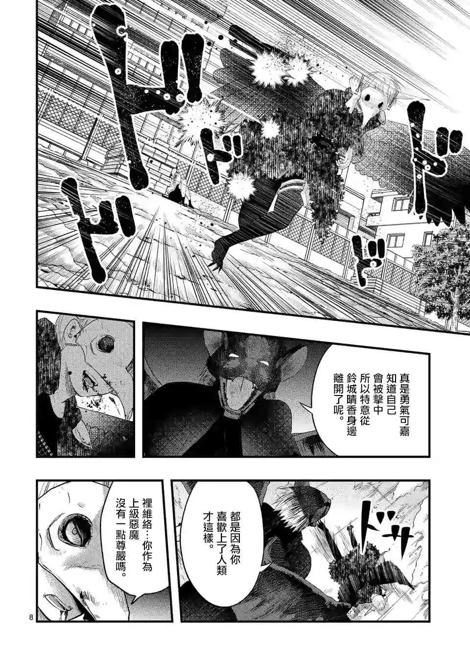17话 第8页