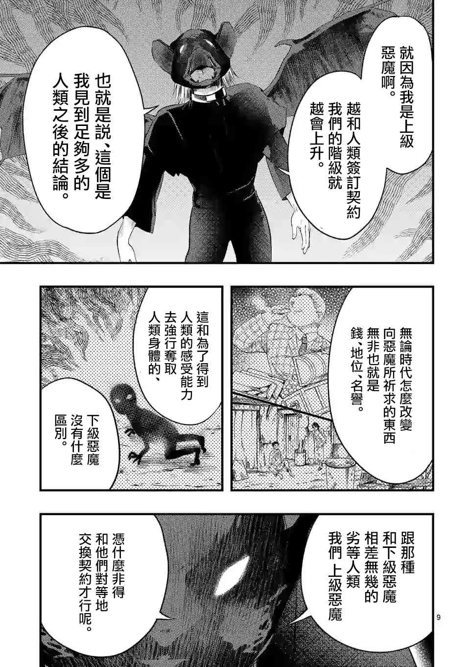 17话 第9页