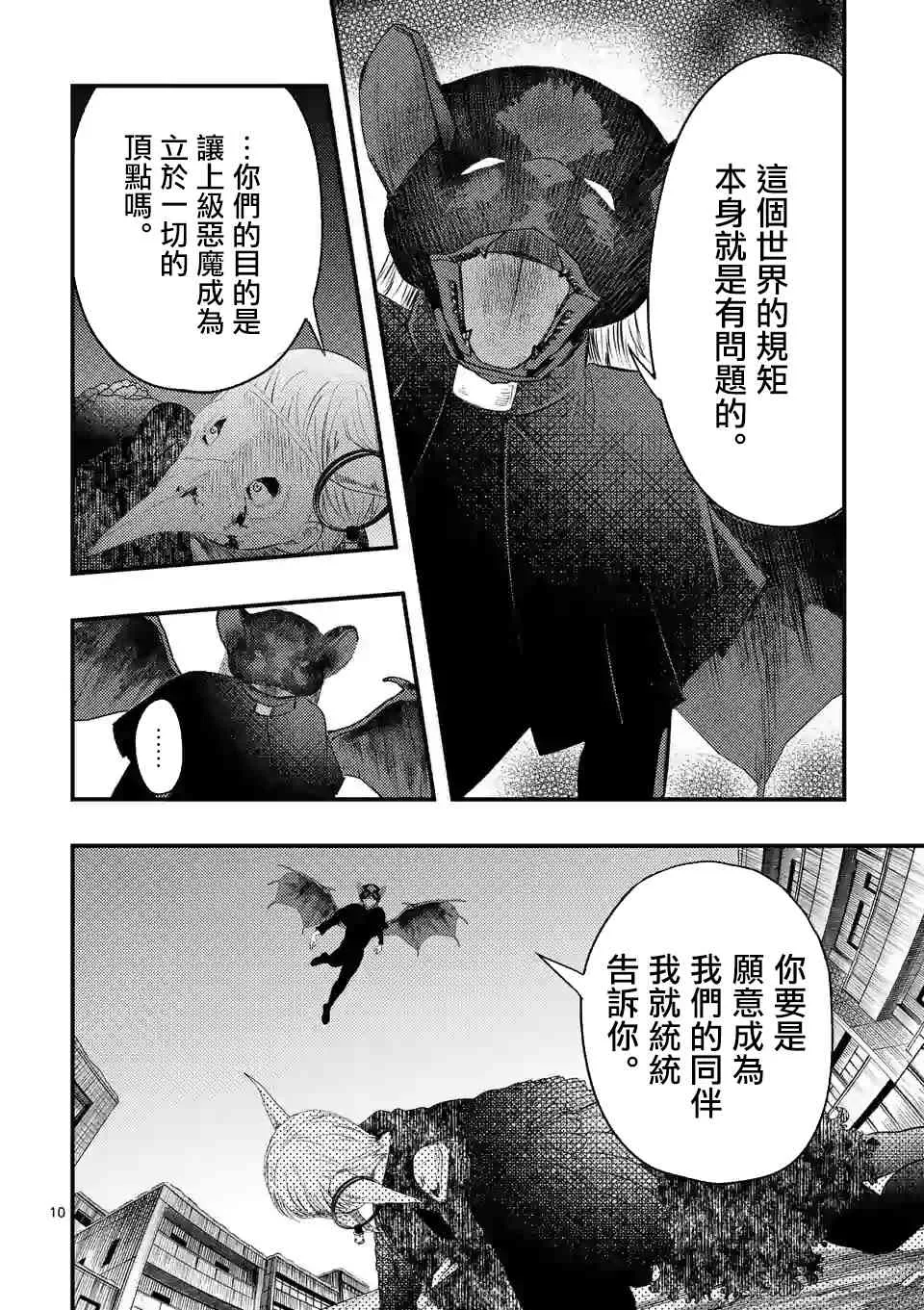 17话 第10页
