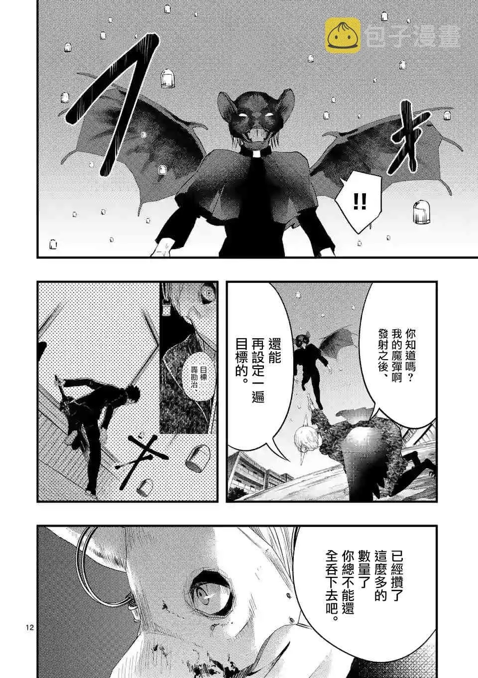 17话 第12页