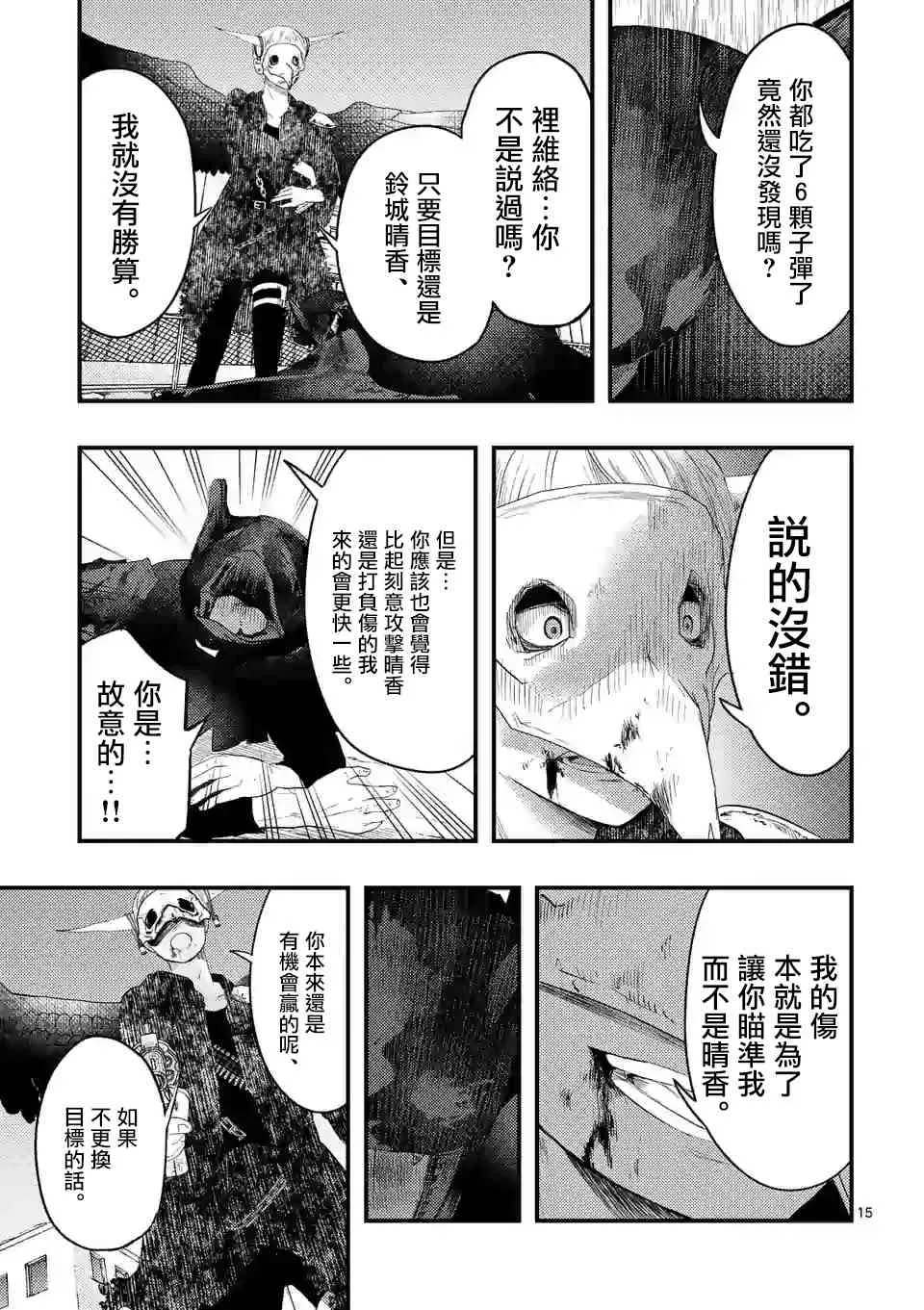 17话 第15页