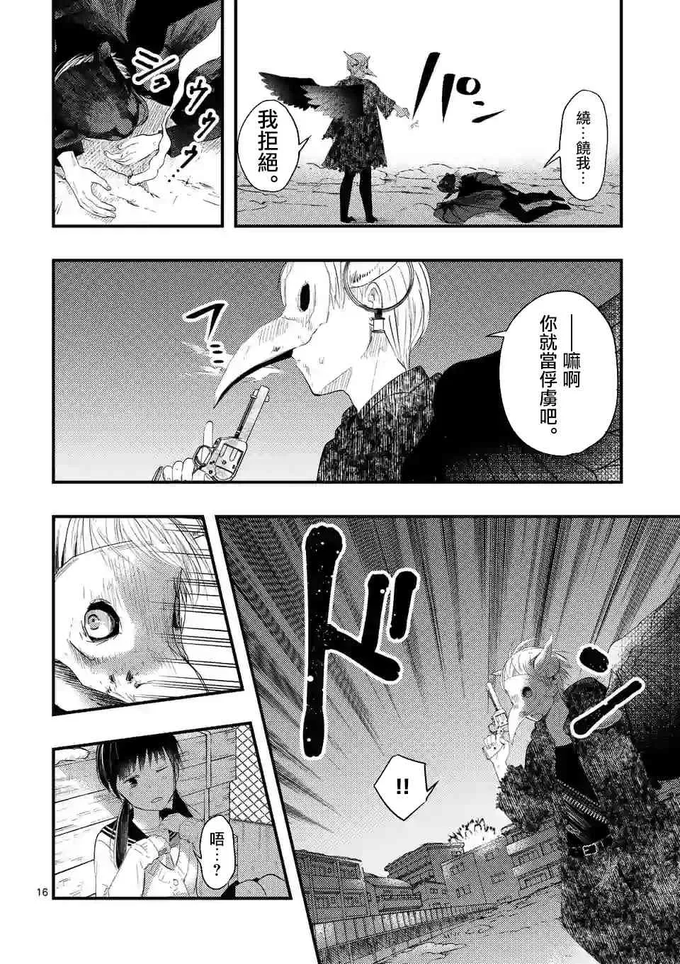 17话 第16页