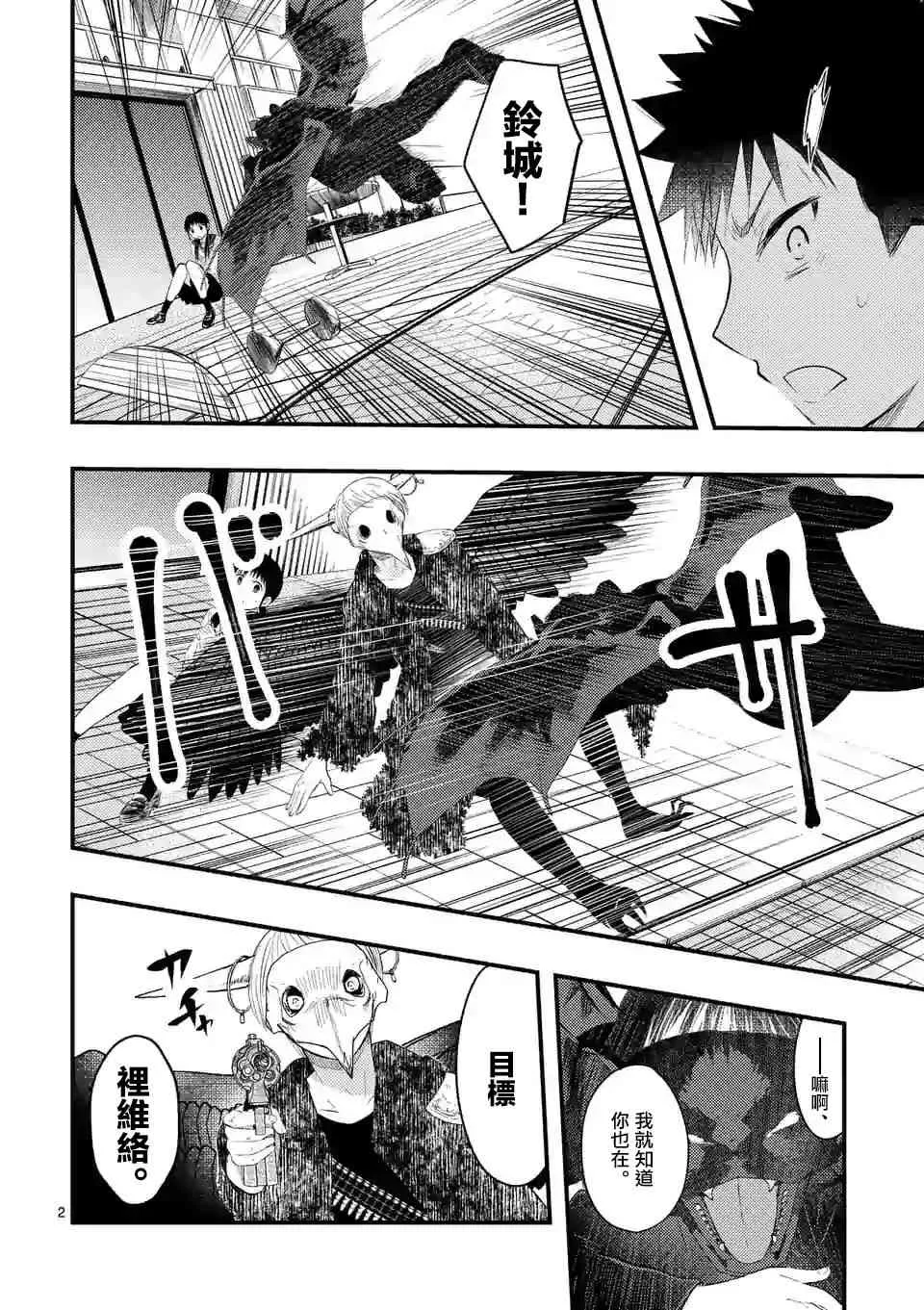 16话 第2页