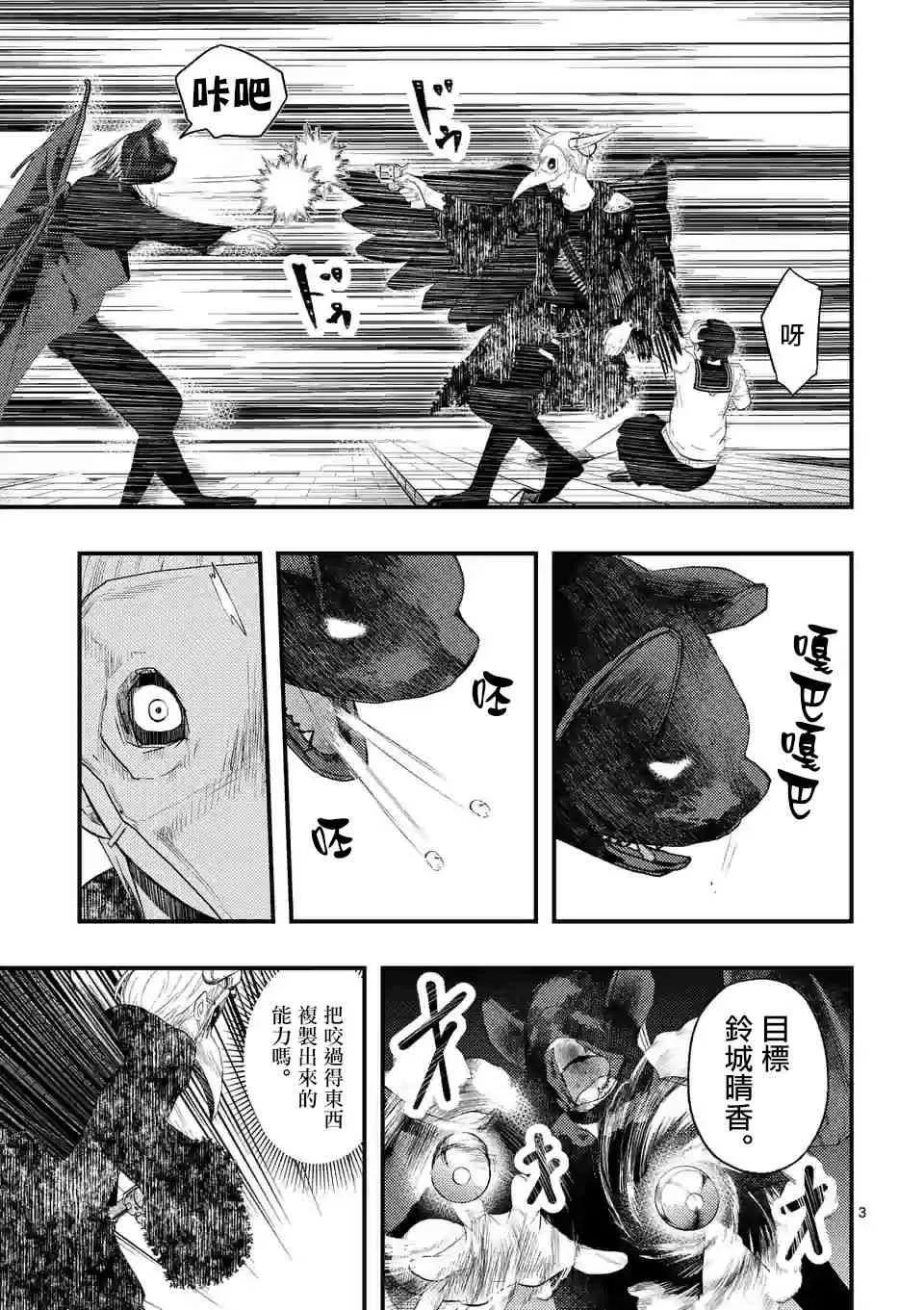 16话 第3页