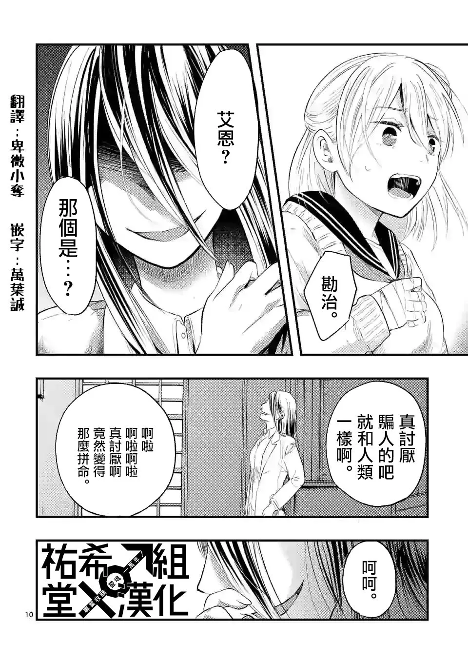 16话 第10页