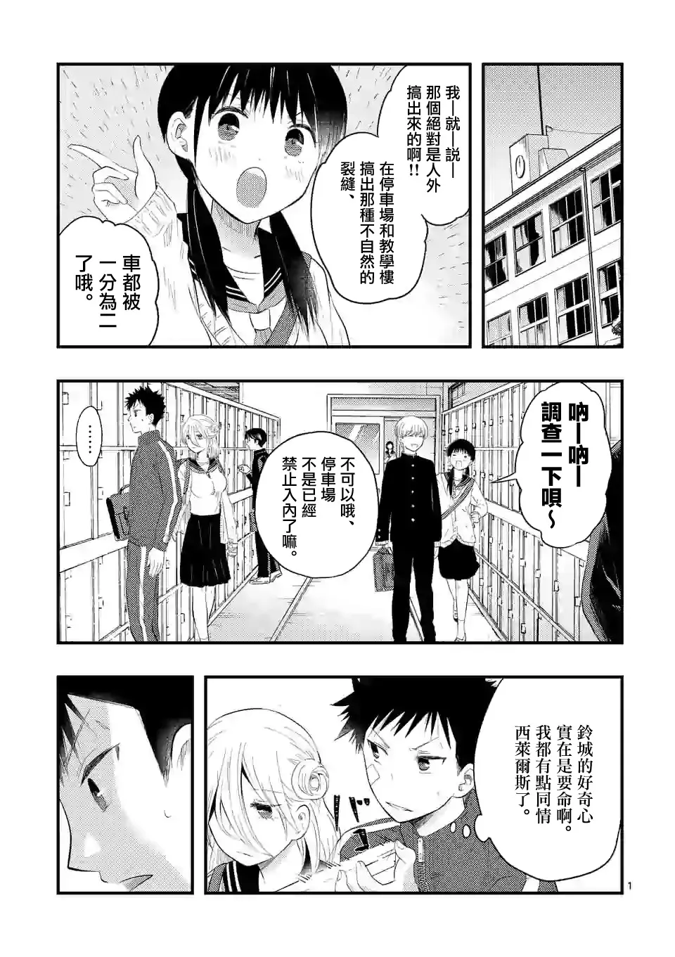 15话 第1页