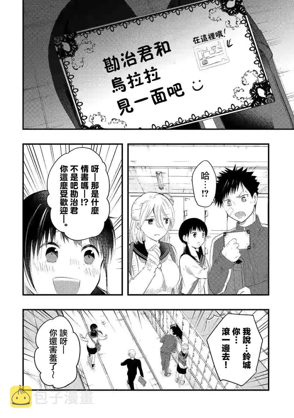 15话 第2页