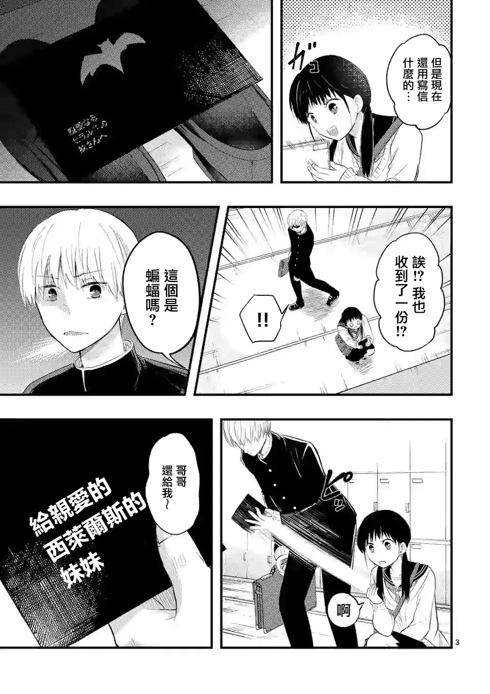 15话 第3页