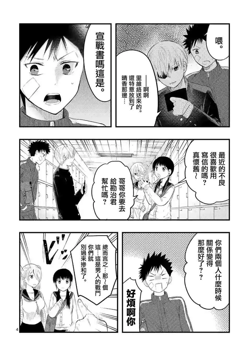 15话 第4页
