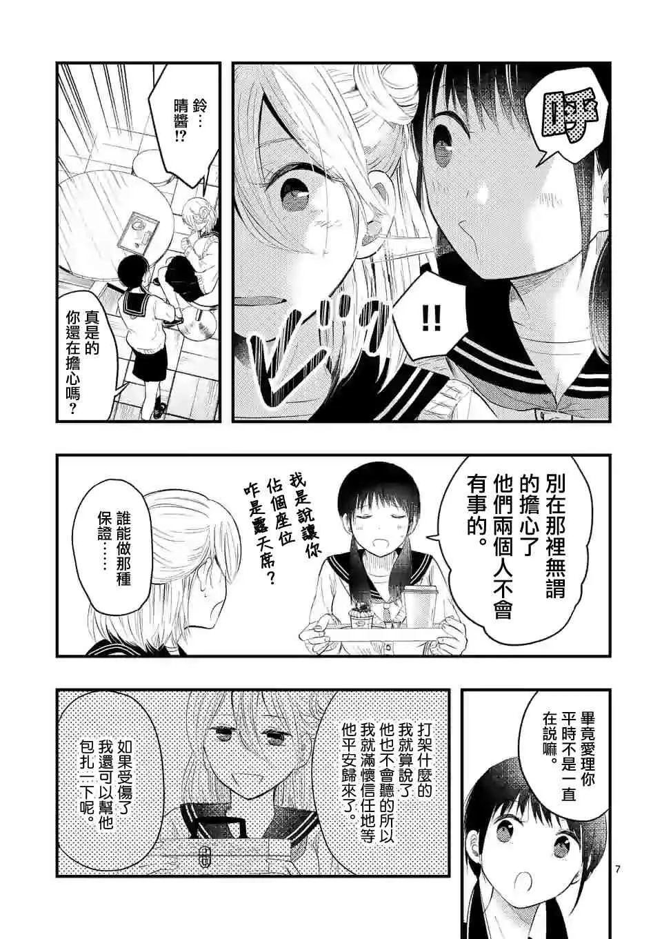 15话 第7页