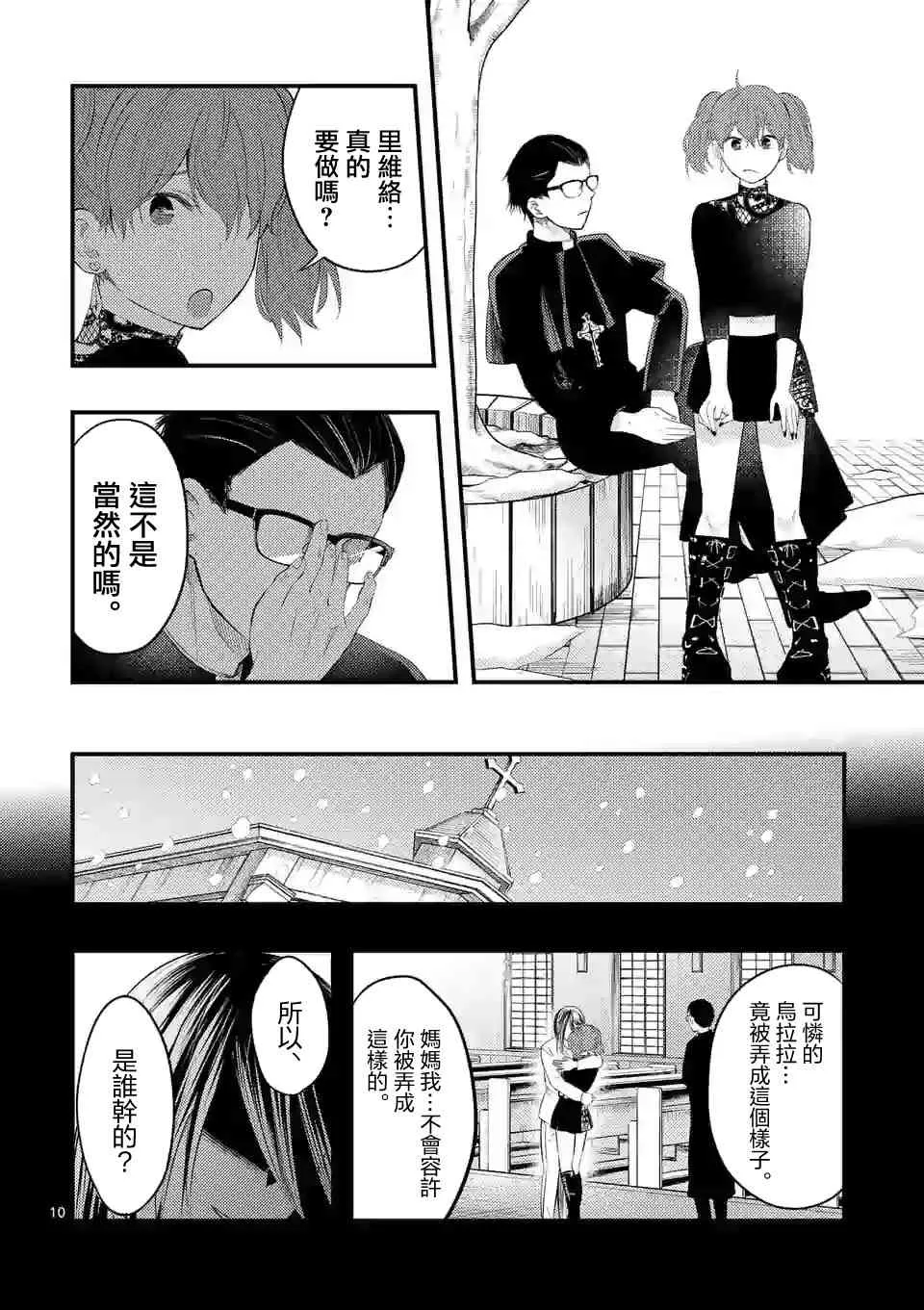 15话 第10页