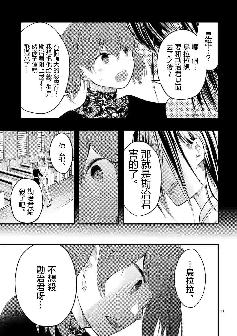 15话 第11页