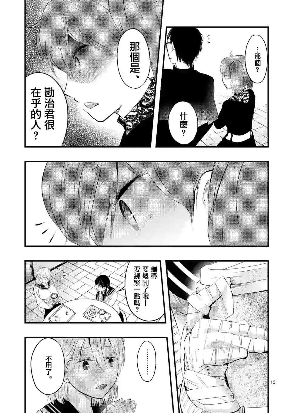15话 第13页