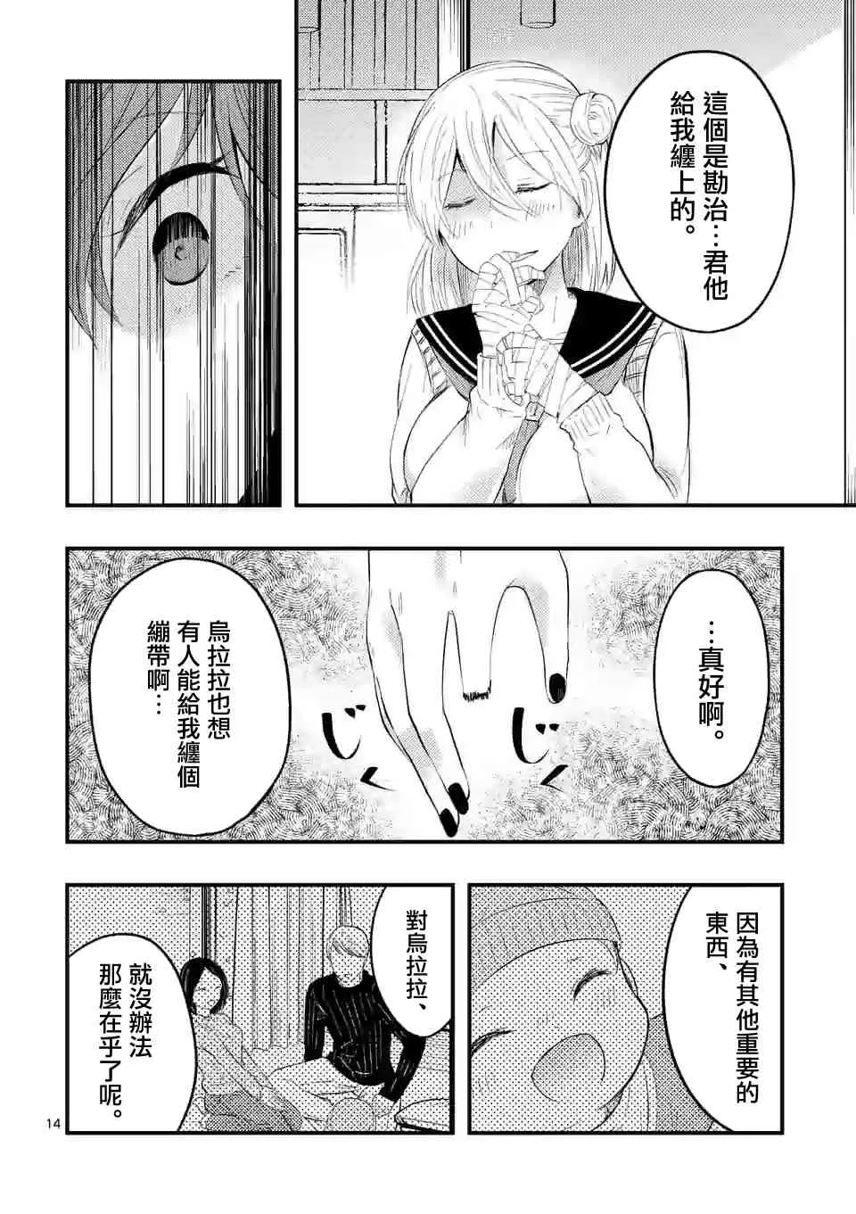 15话 第14页