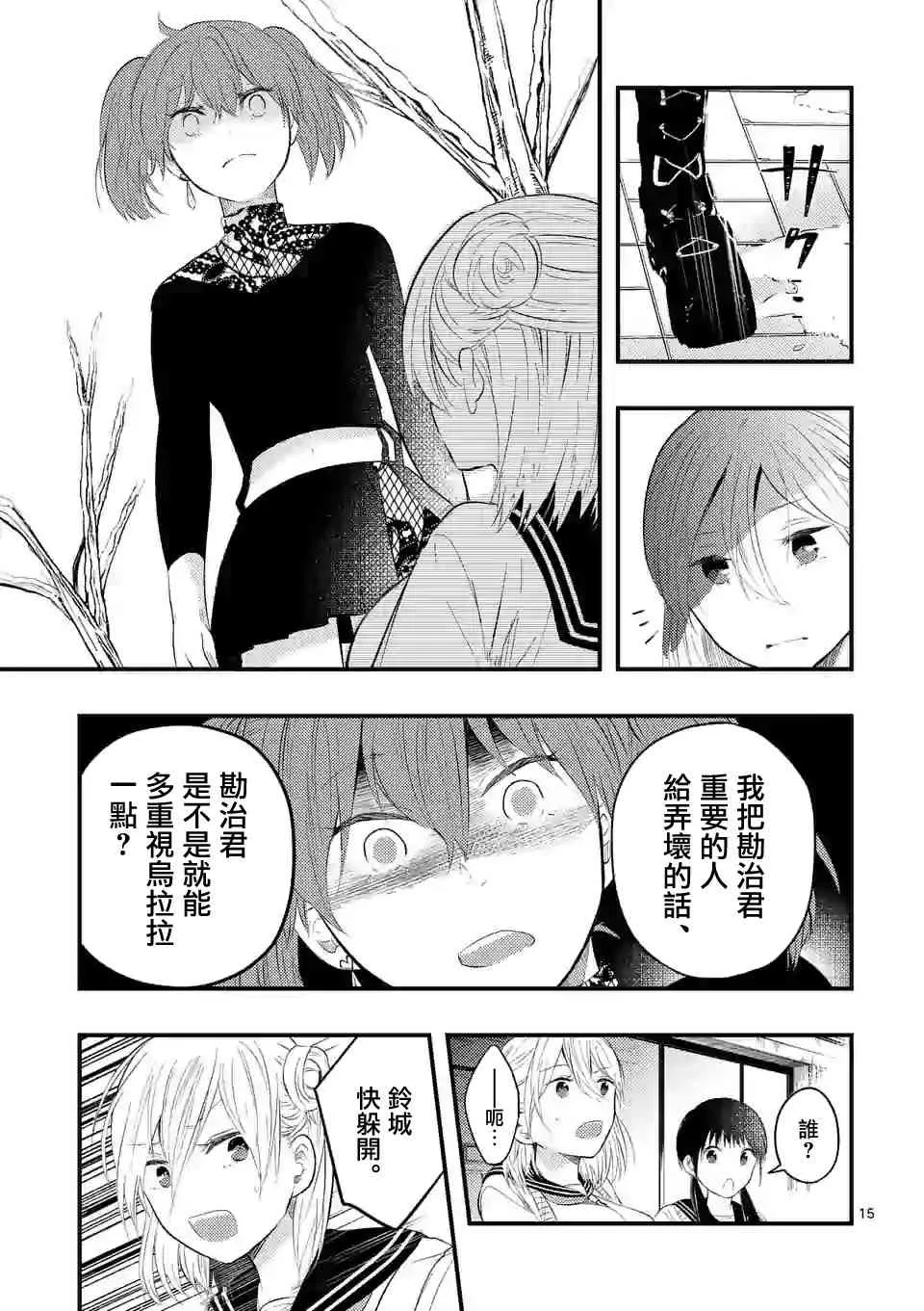 15话 第15页