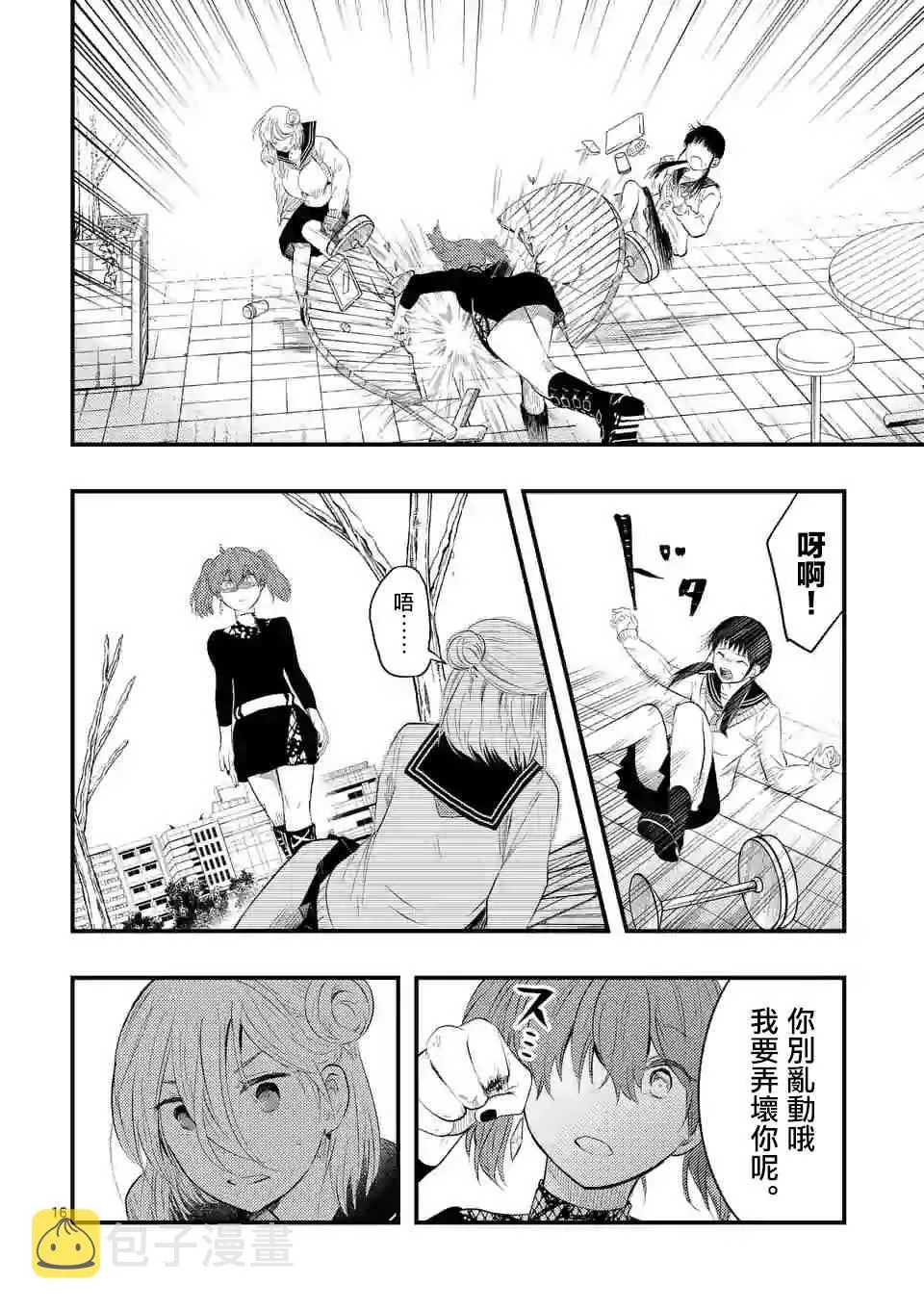 15话 第16页