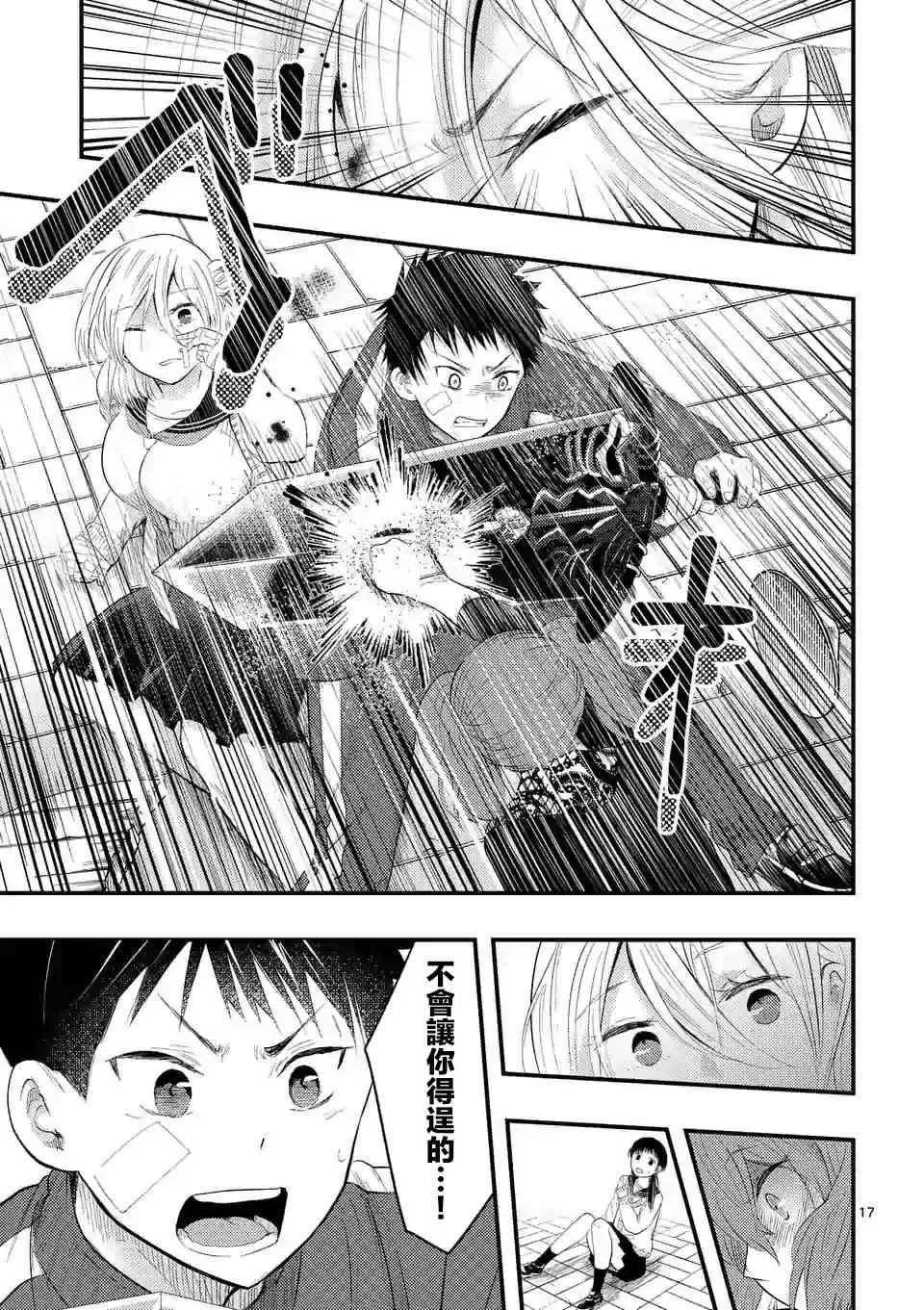 15话 第17页