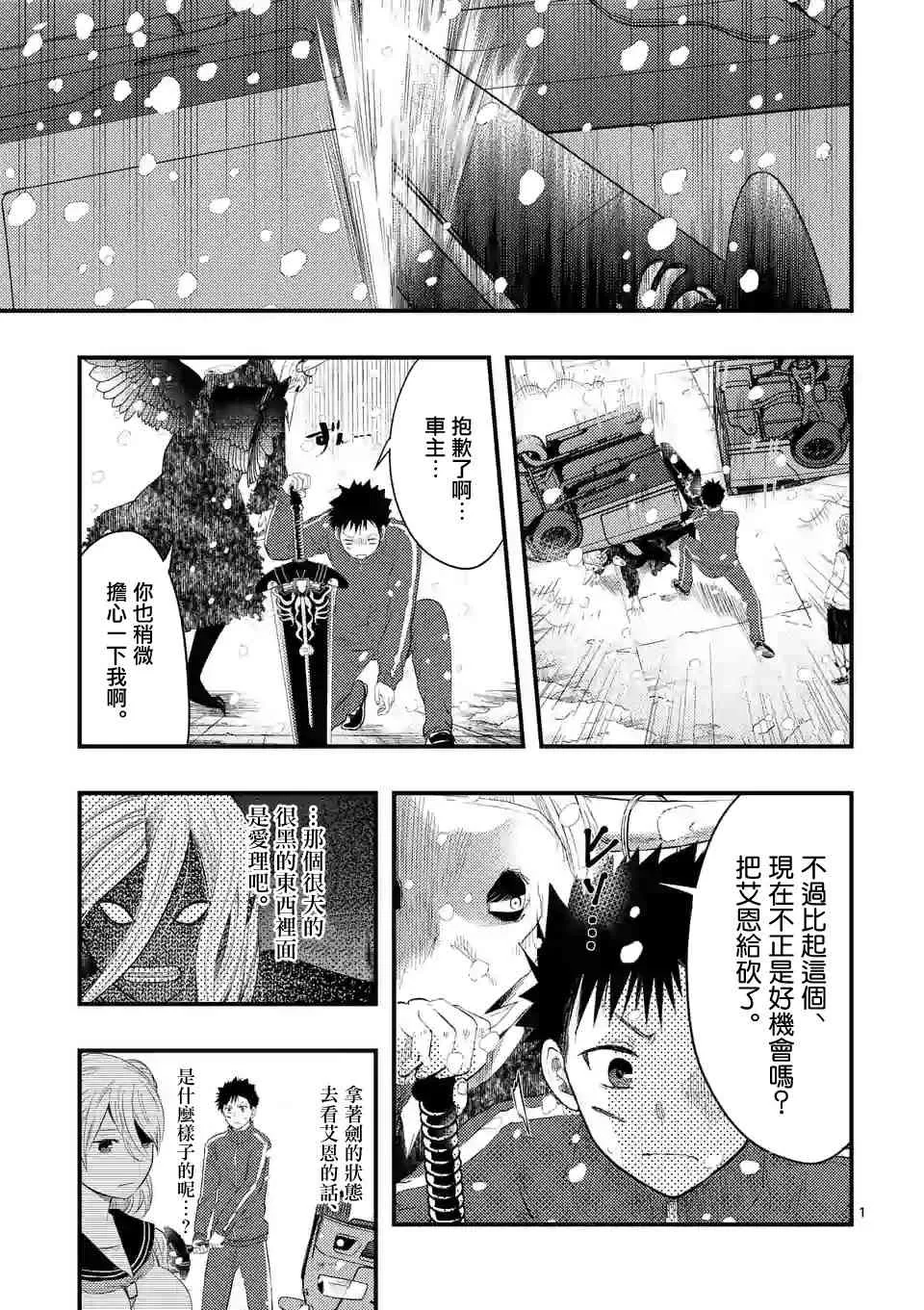 14话 第1页