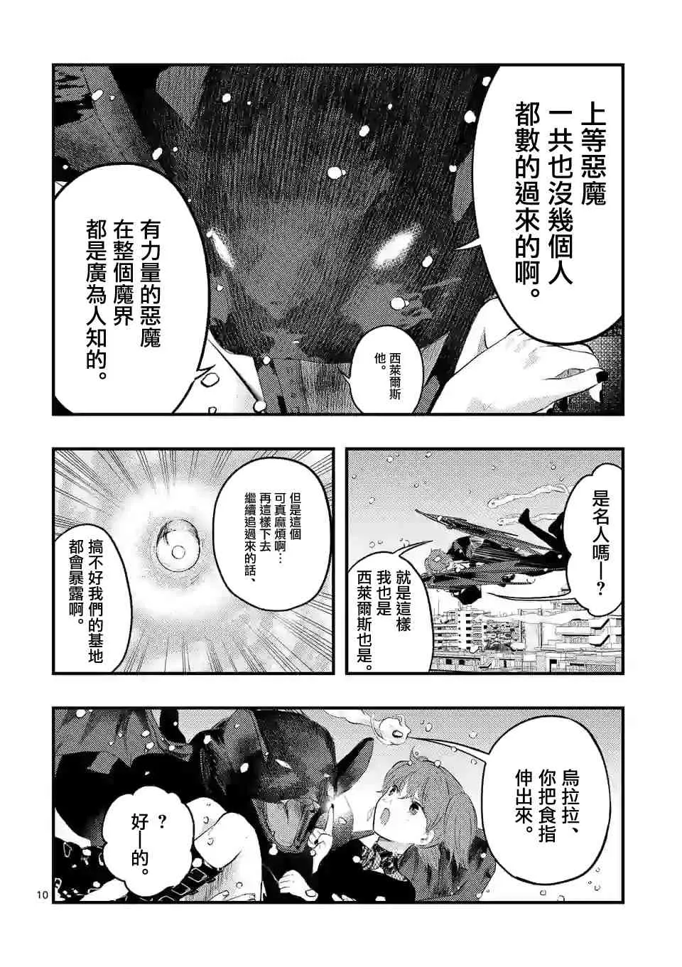 14话 第10页