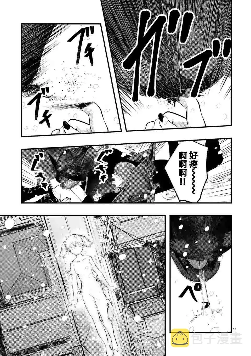 14话 第11页