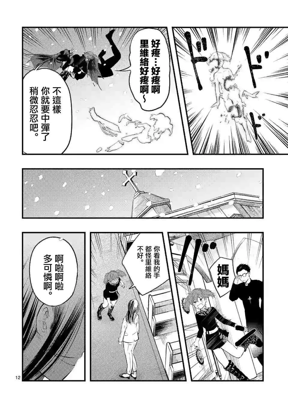 14话 第12页