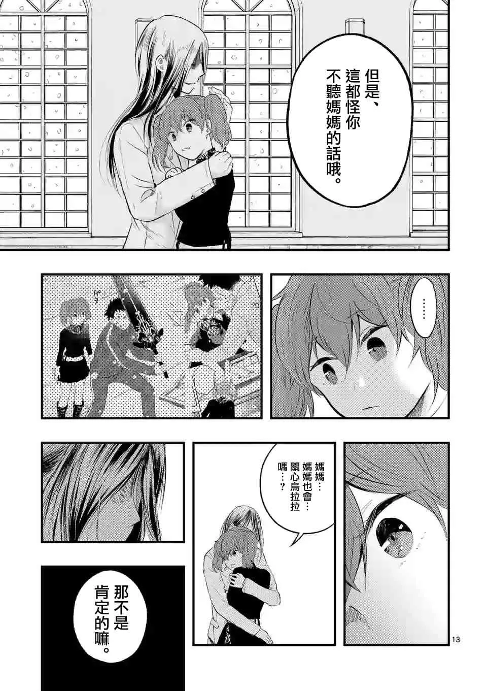14话 第13页