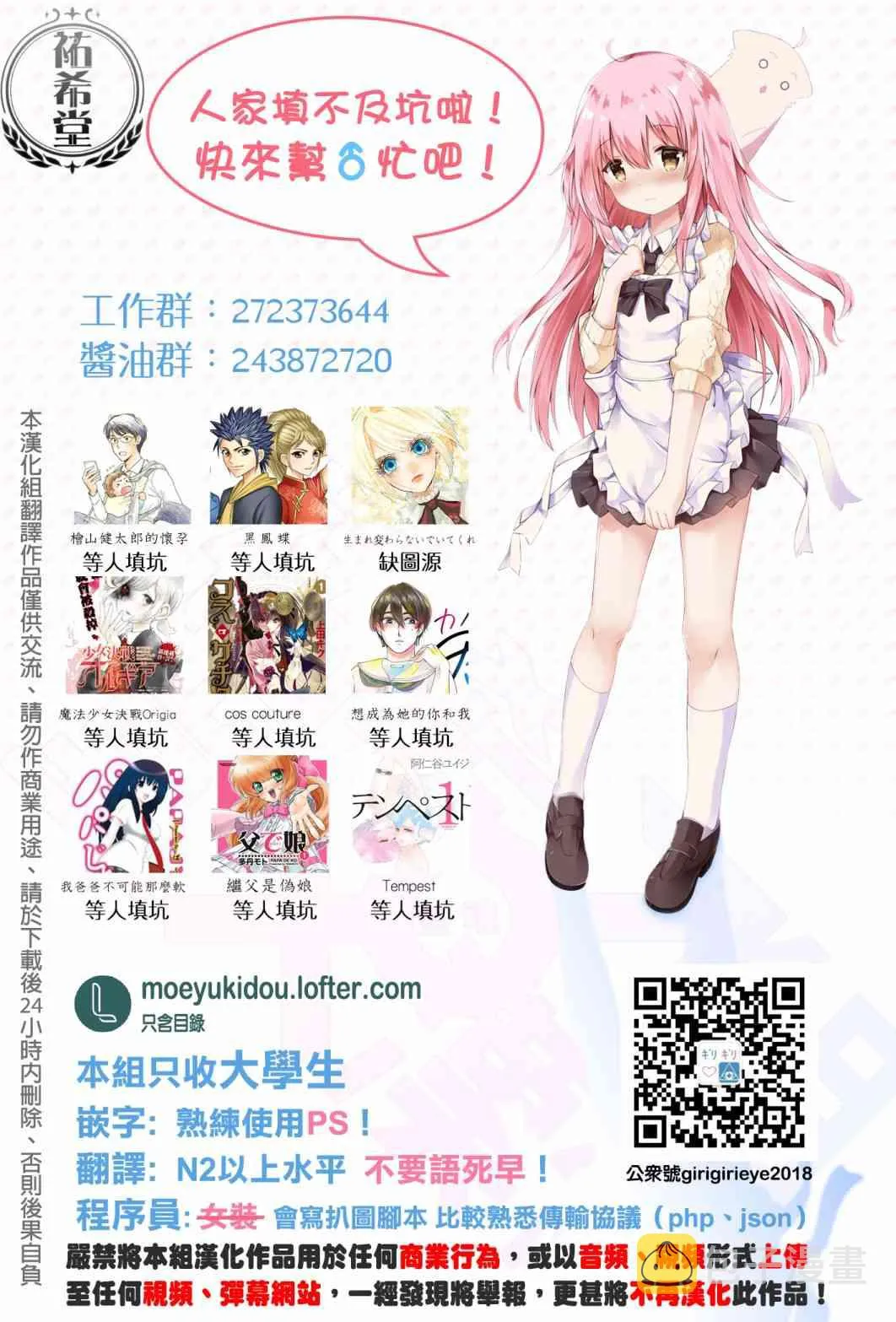 14话 第18页
