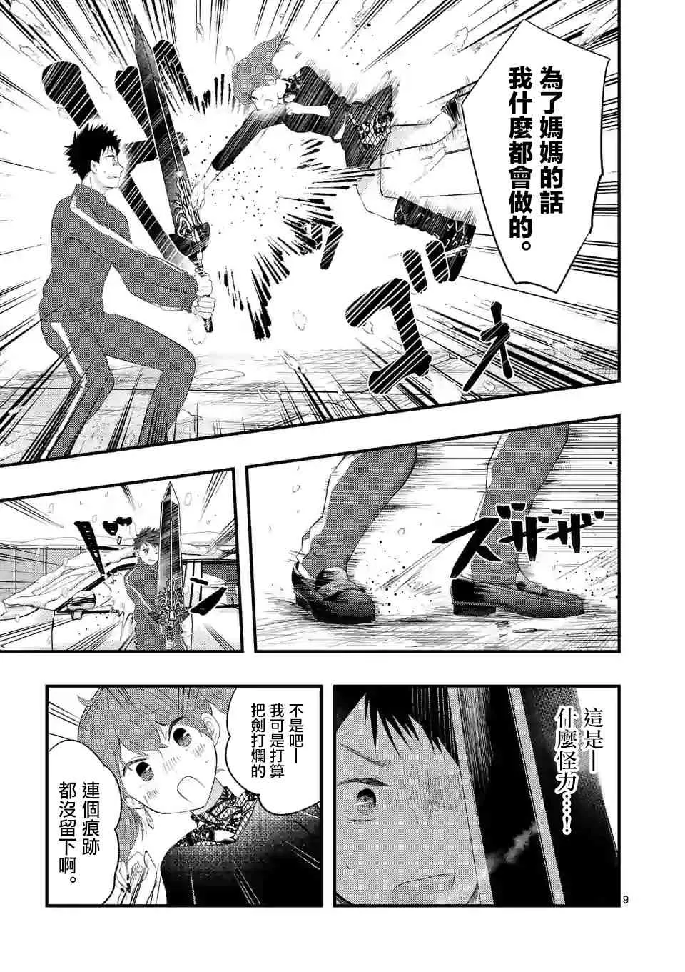 13话 第9页