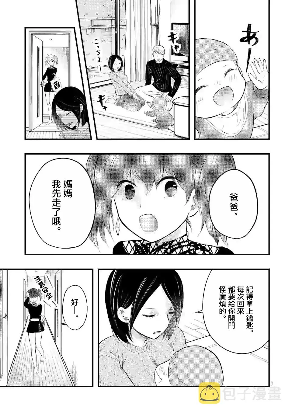 12话 第1页