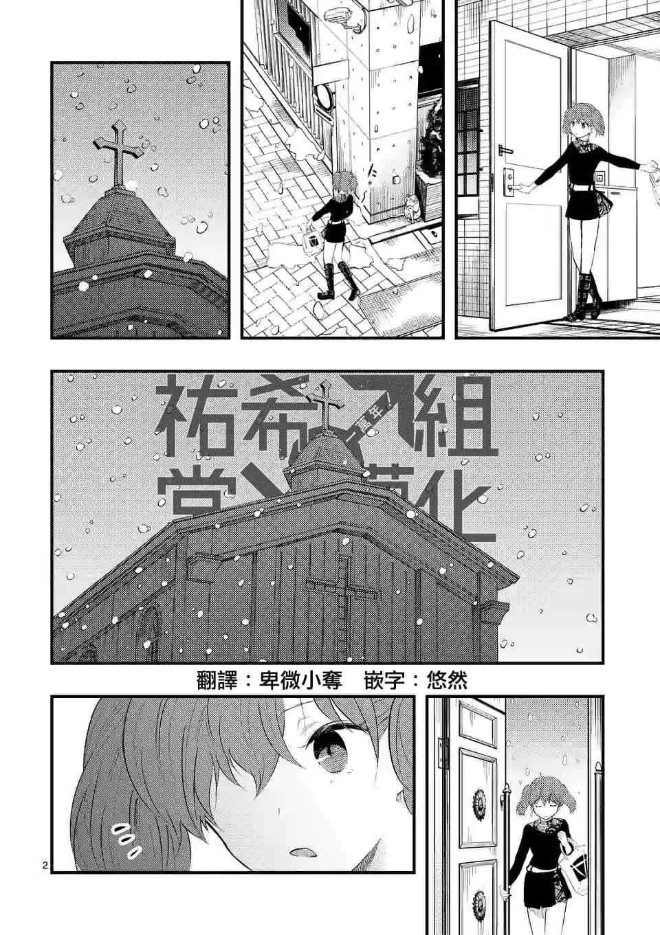 12话 第2页