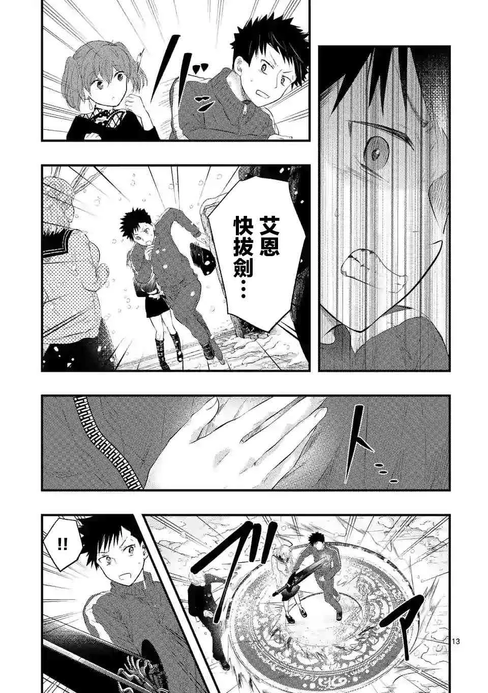 12话 第13页