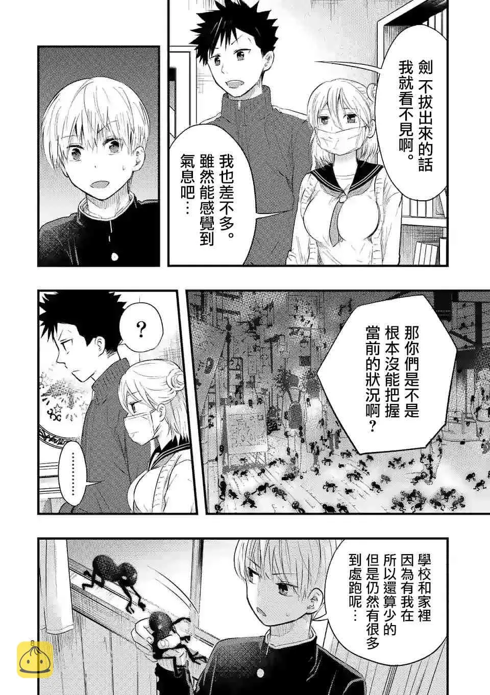 11话 第8页