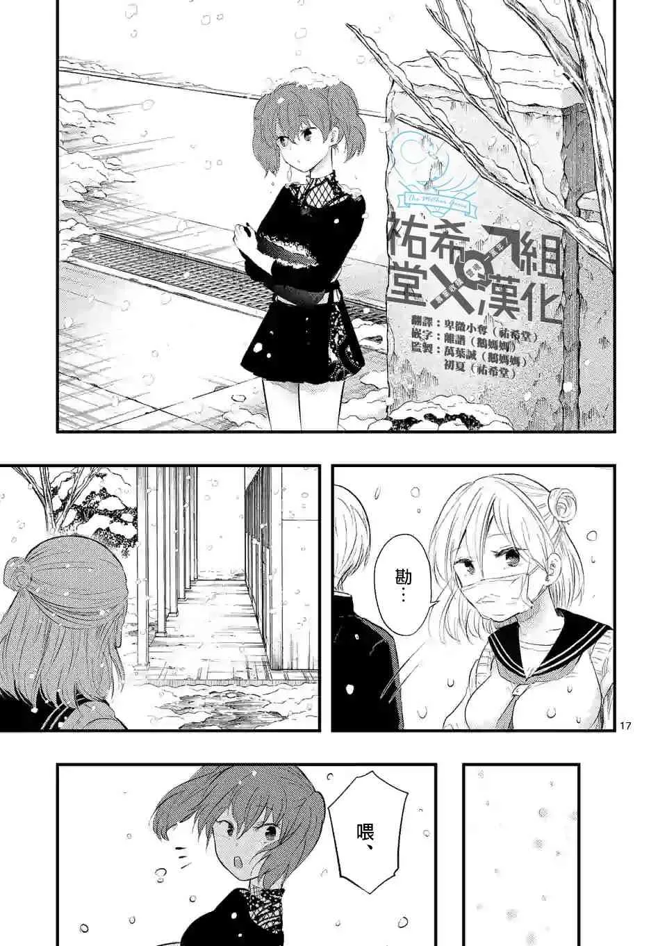 11话 第17页