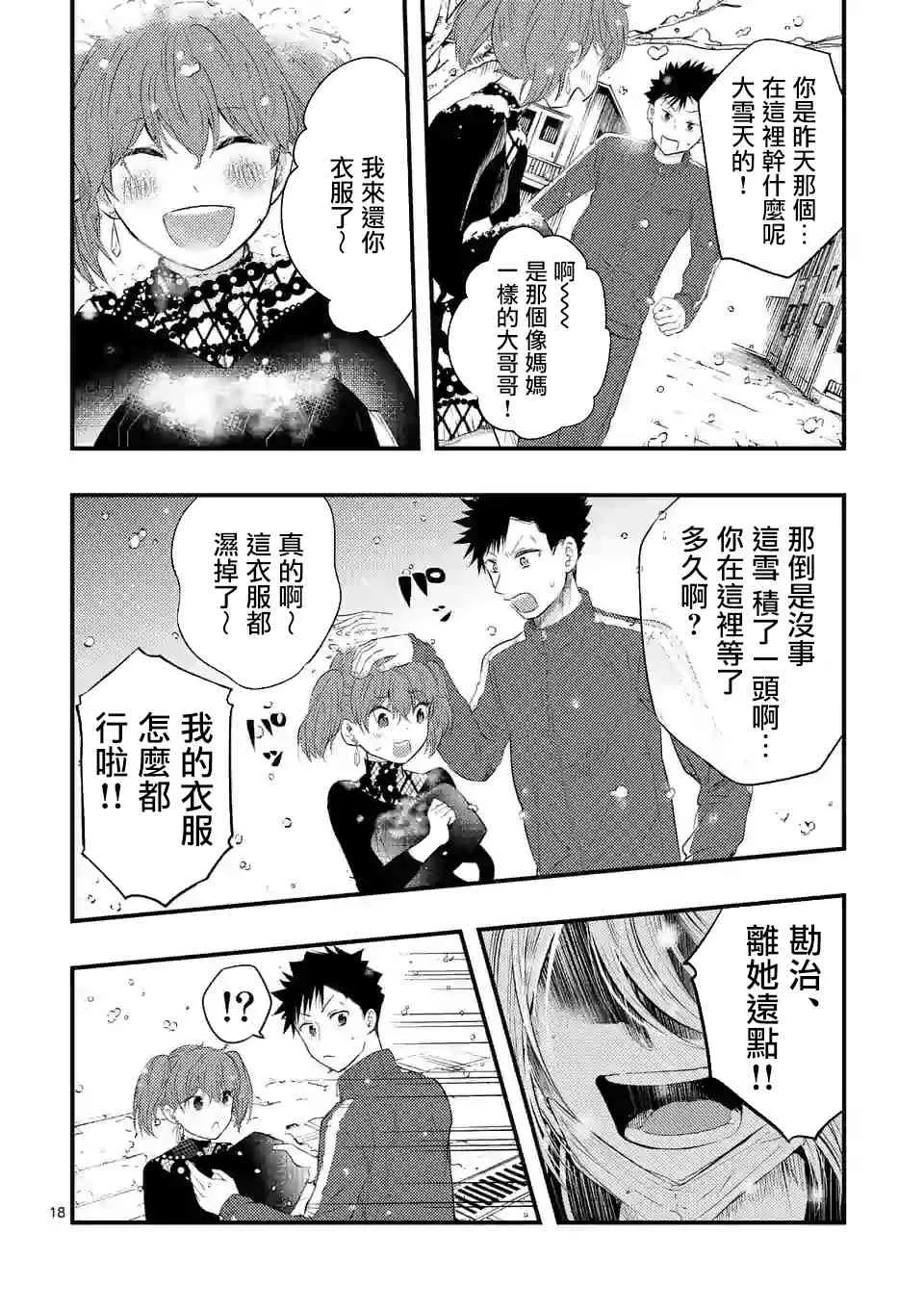 11话 第18页