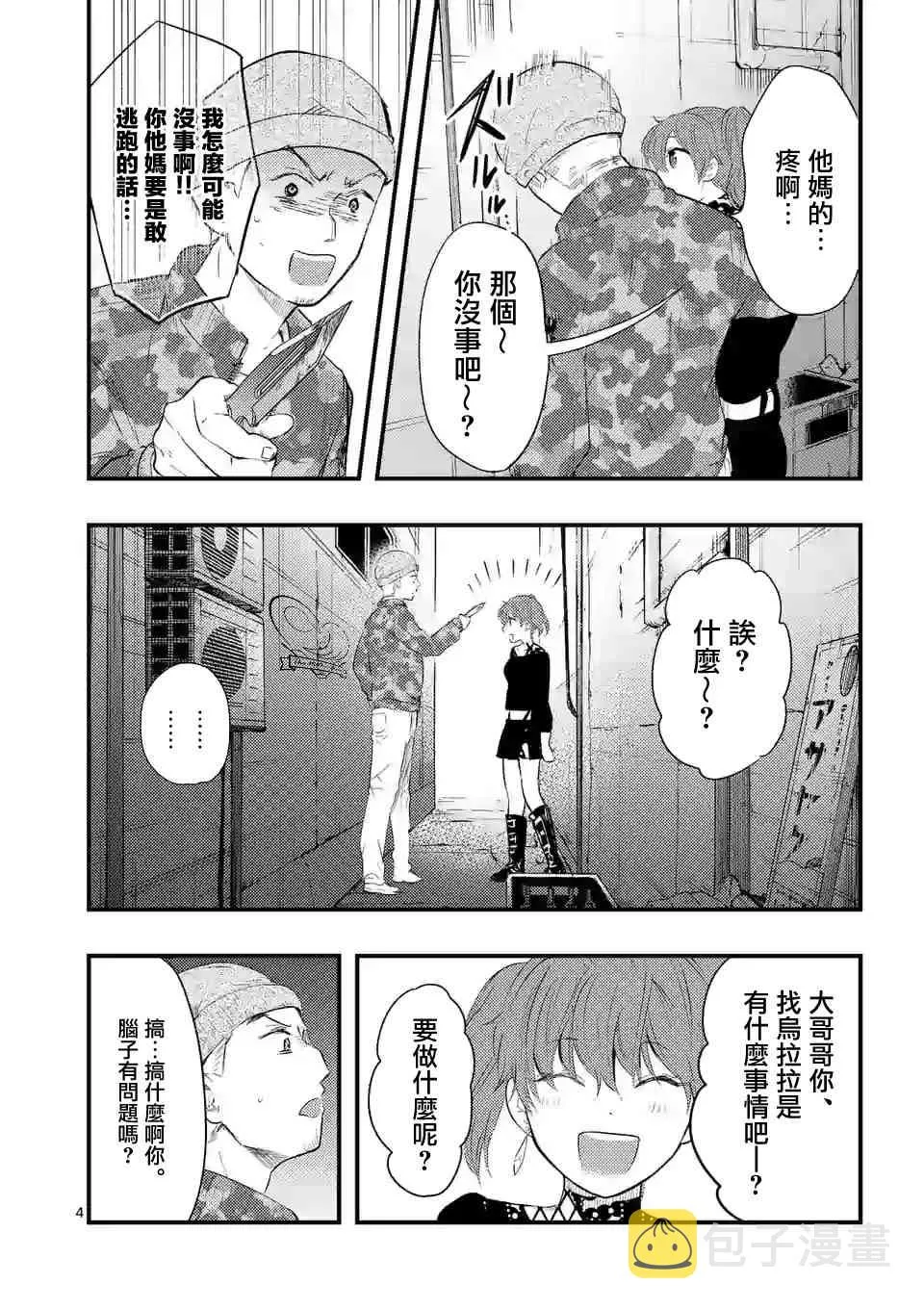 10话 第4页