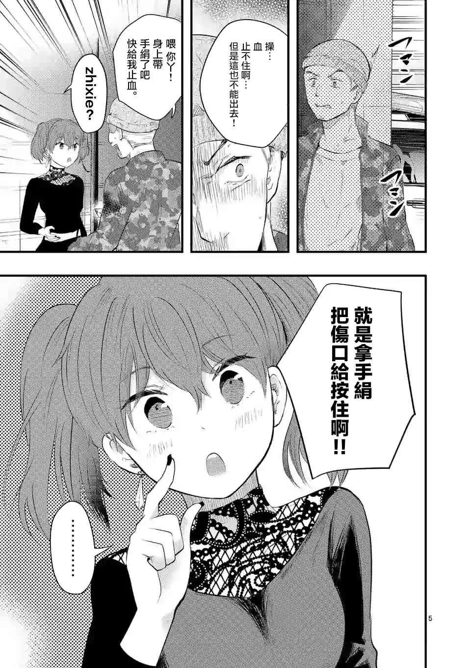 10话 第5页