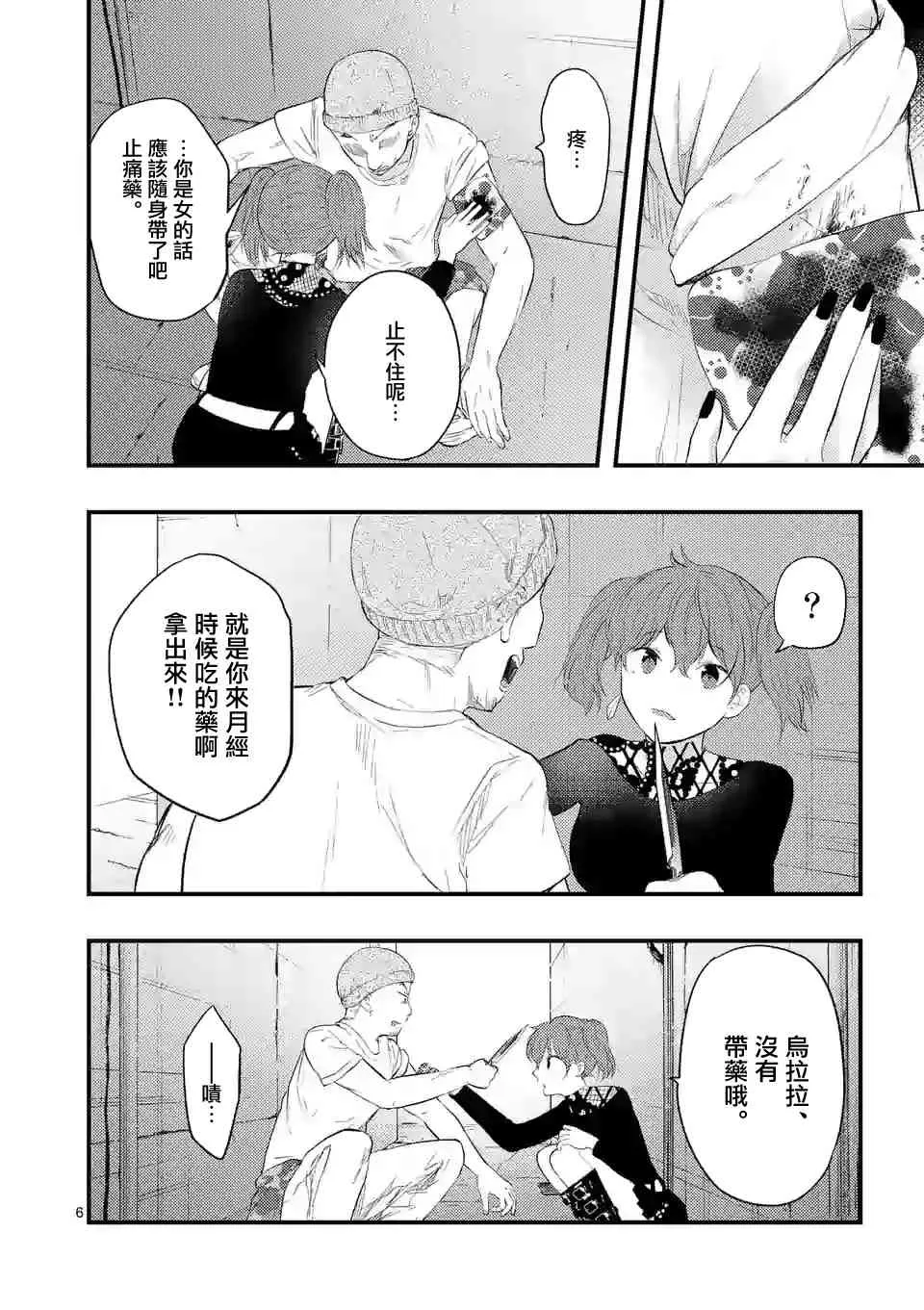 10话 第6页