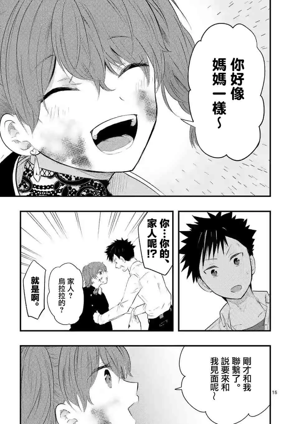 10话 第14页
