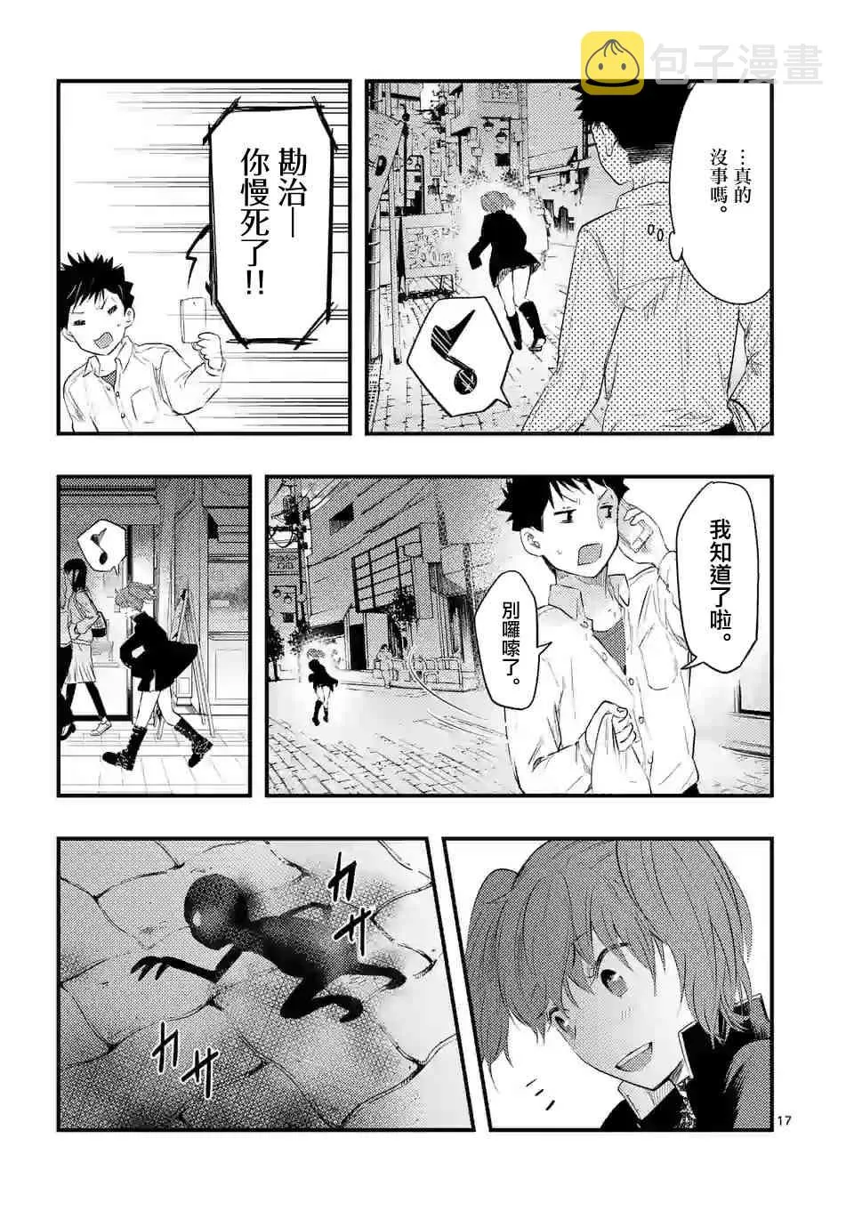 10话 第16页