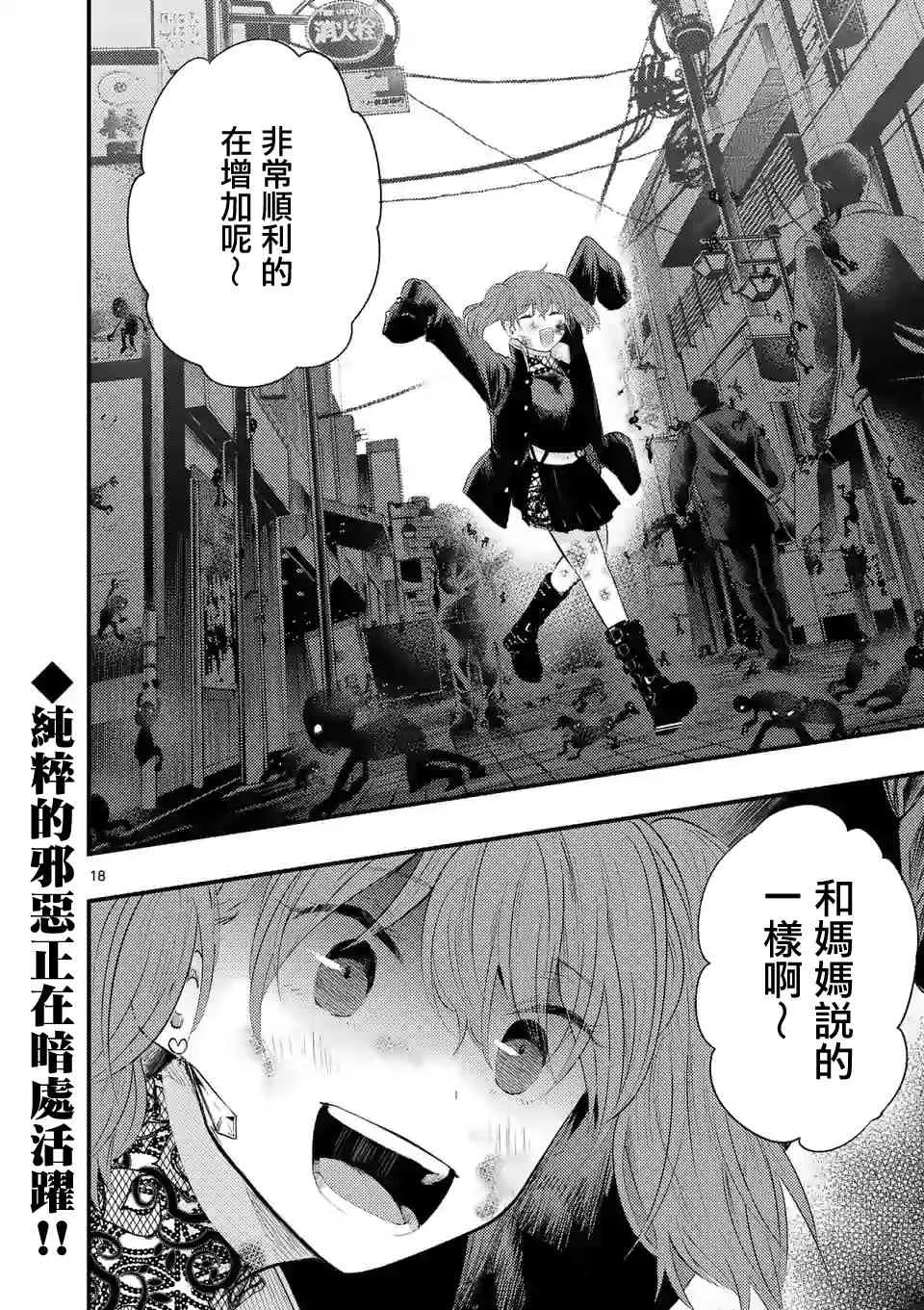 10话 第17页